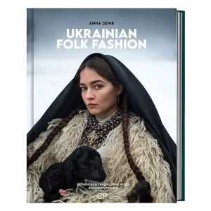 UKRAINIAN FOLK FASHION book