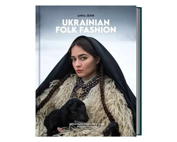 UKRAINIAN FOLK FASHION book